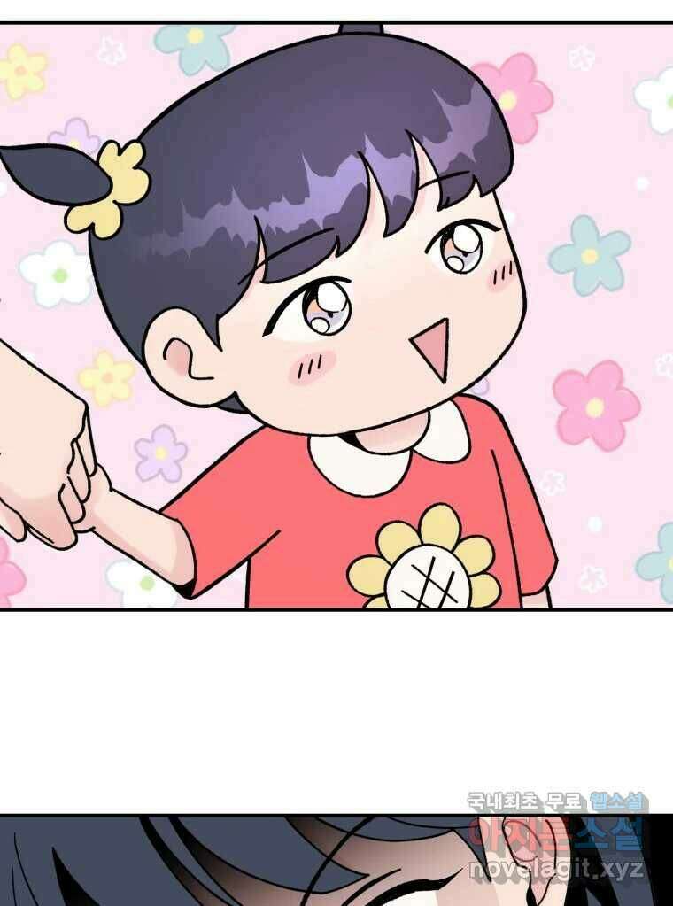 시크릿 미미 3화 87