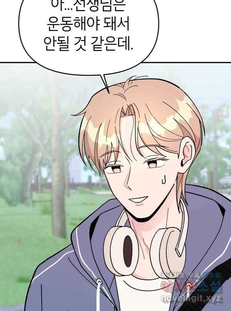 시크릿 미미 3화 89