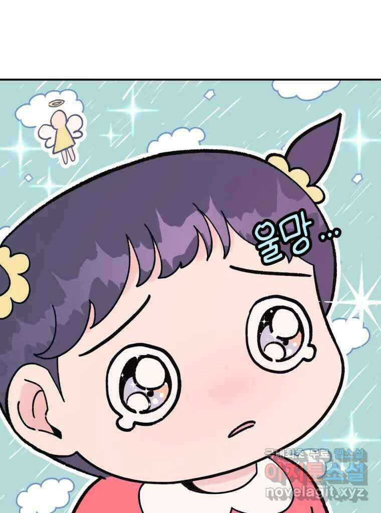 시크릿 미미 3화 91