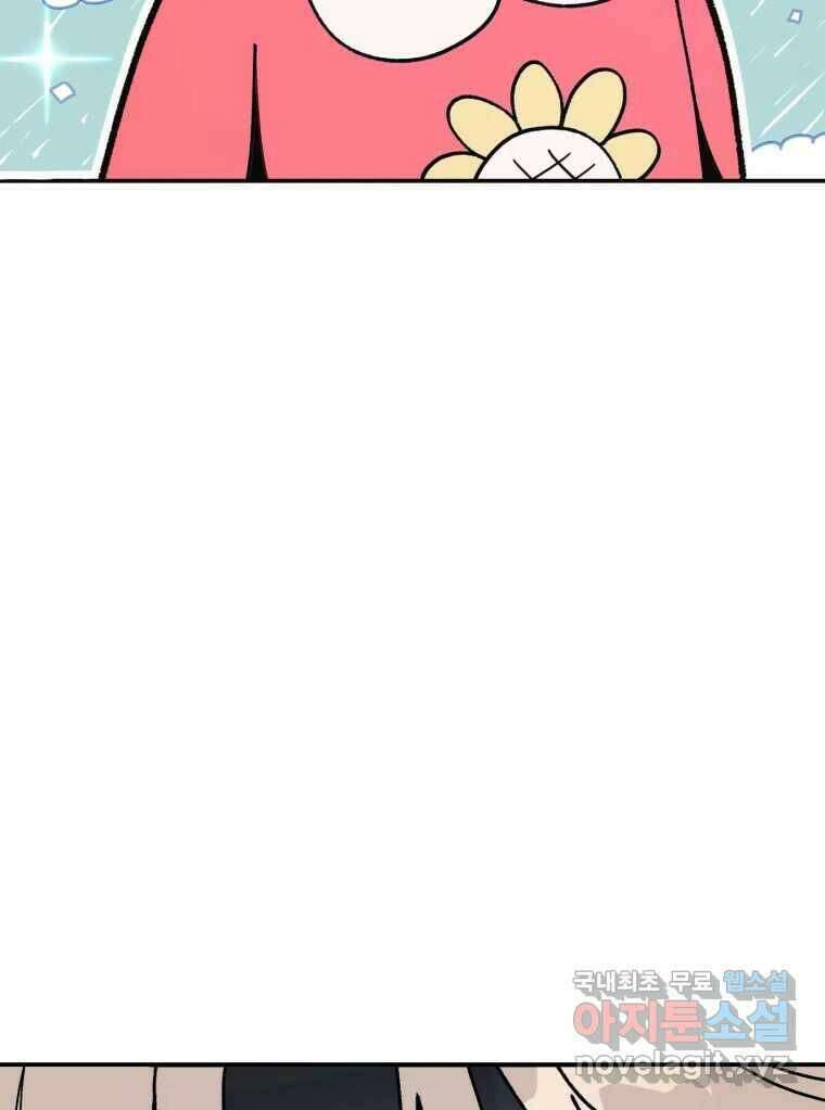 시크릿 미미 3화 92