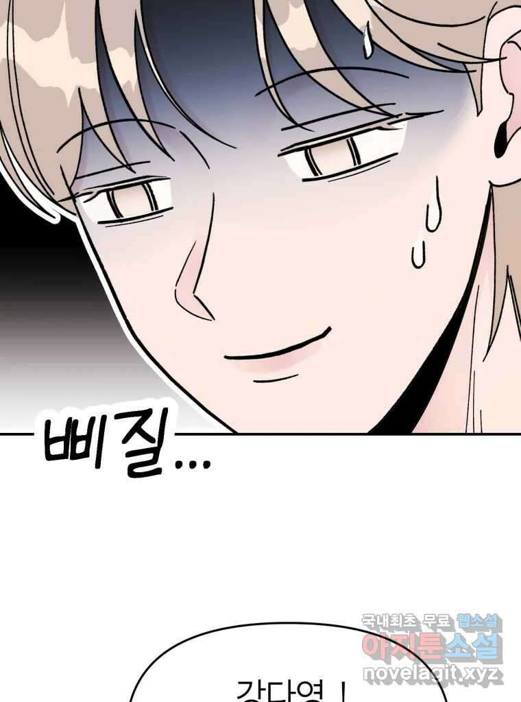 시크릿 미미 3화 93