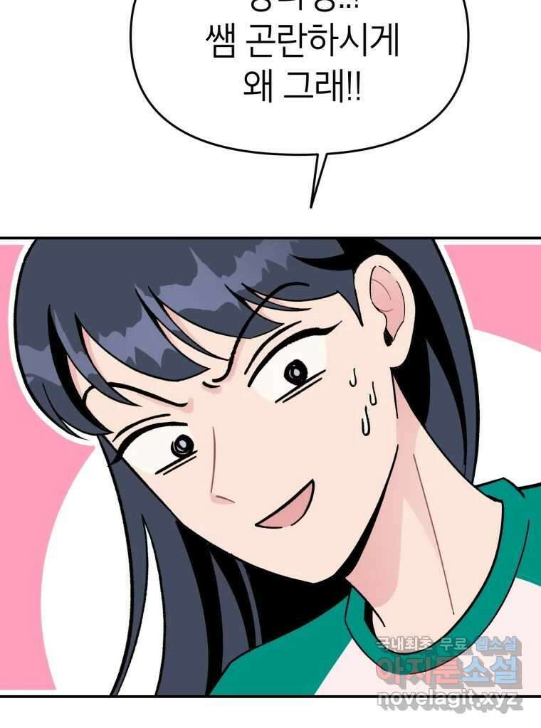시크릿 미미 3화 94