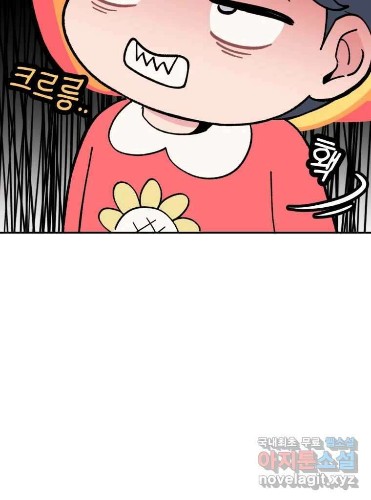 시크릿 미미 3화 96