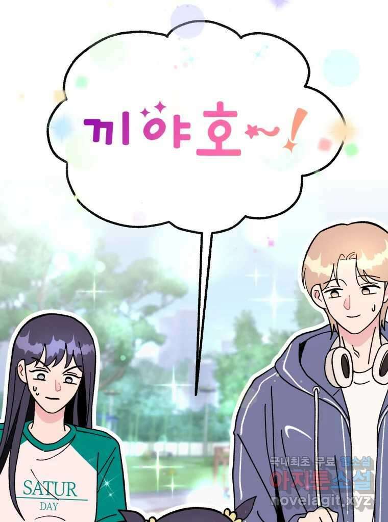 시크릿 미미 3화 100