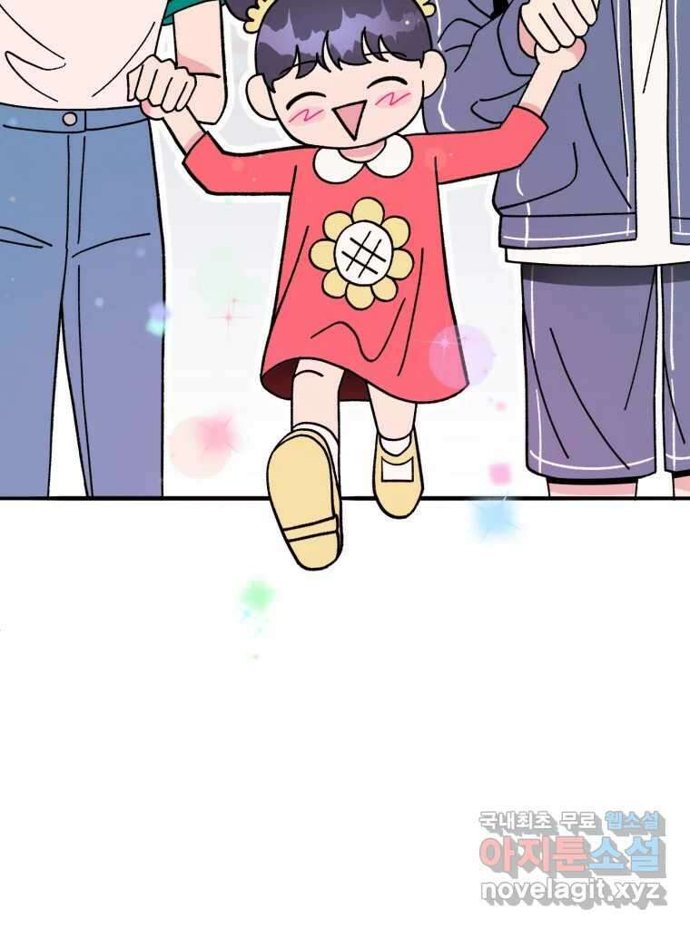 시크릿 미미 3화 101