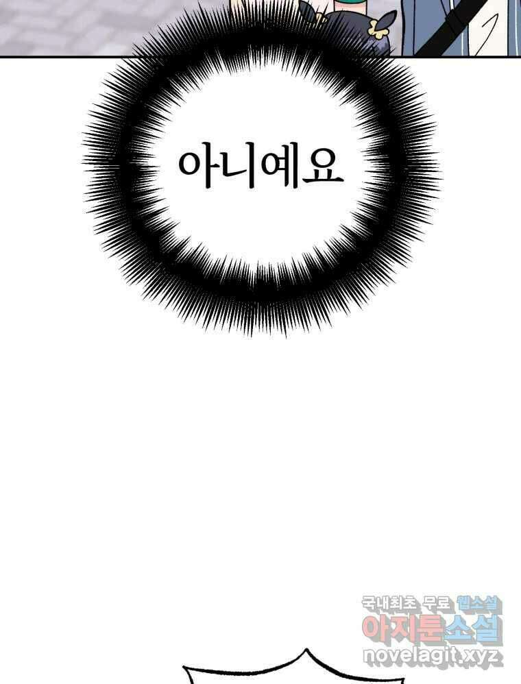 시크릿 미미 3화 103