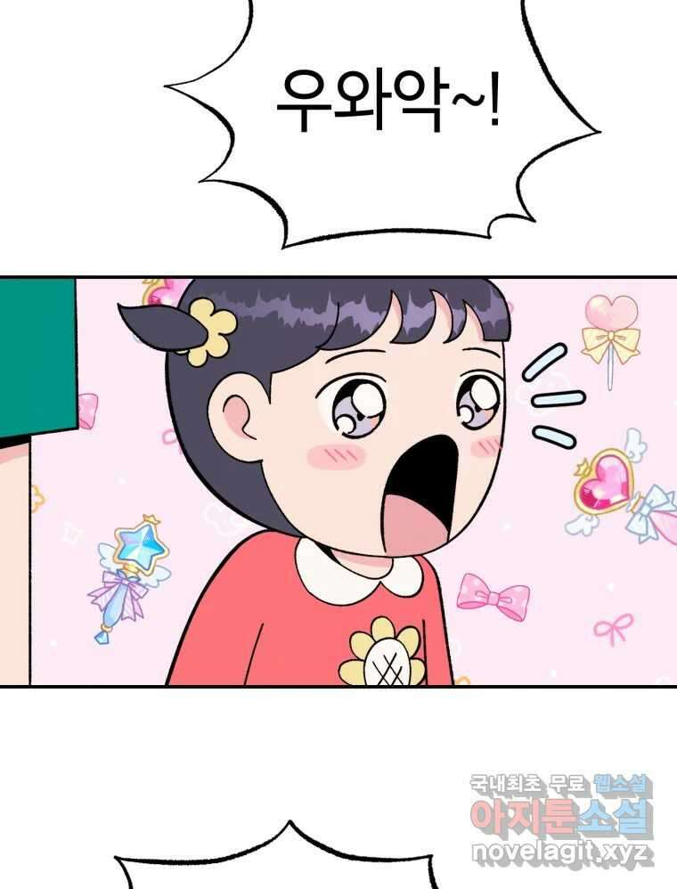 시크릿 미미 3화 104