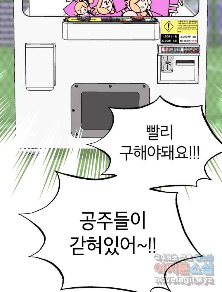 시크릿 미미 3화 106