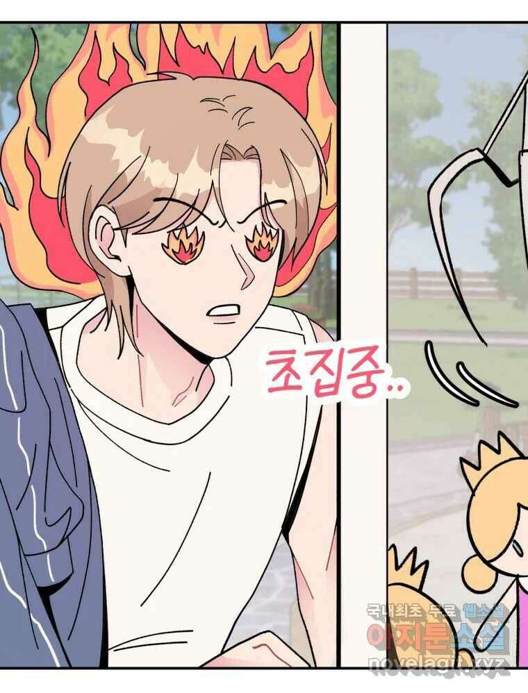 시크릿 미미 3화 110