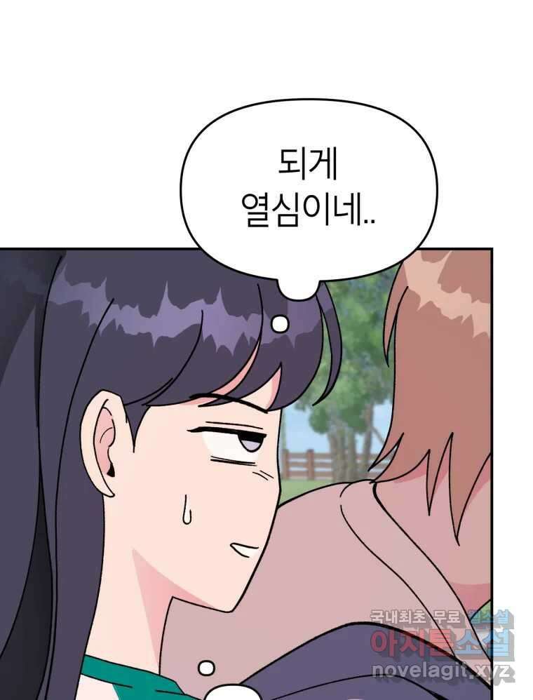 시크릿 미미 3화 111