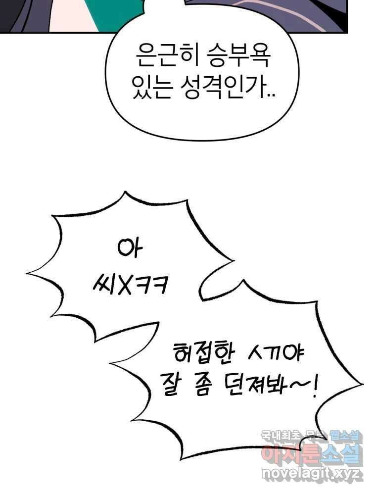 시크릿 미미 3화 112