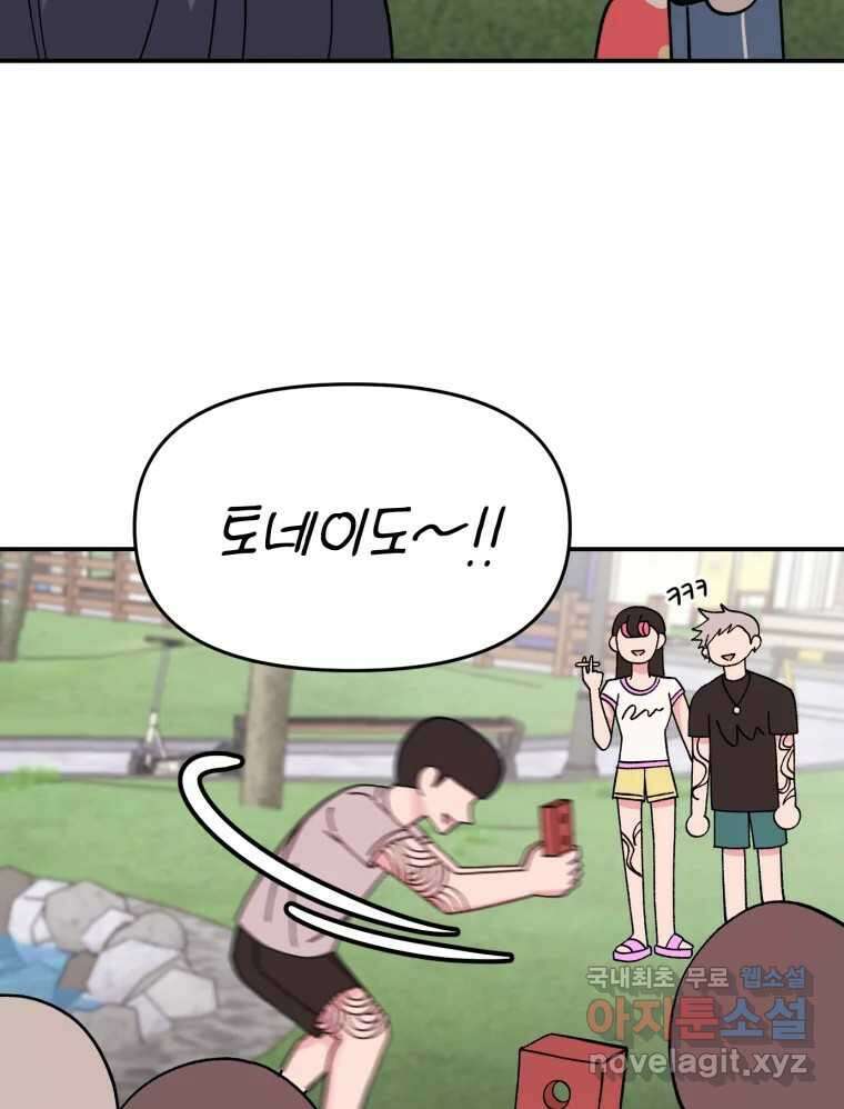 시크릿 미미 3화 115
