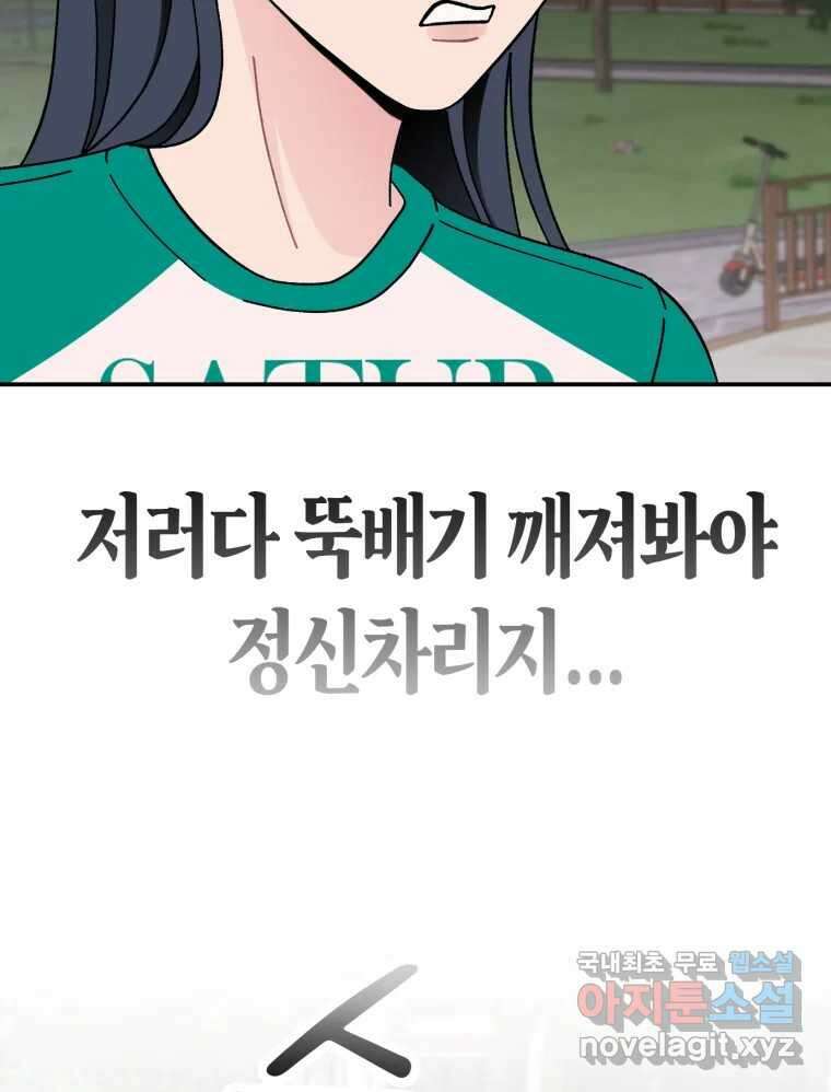 시크릿 미미 3화 117