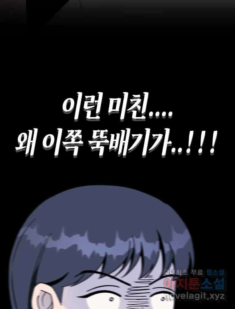 시크릿 미미 3화 121