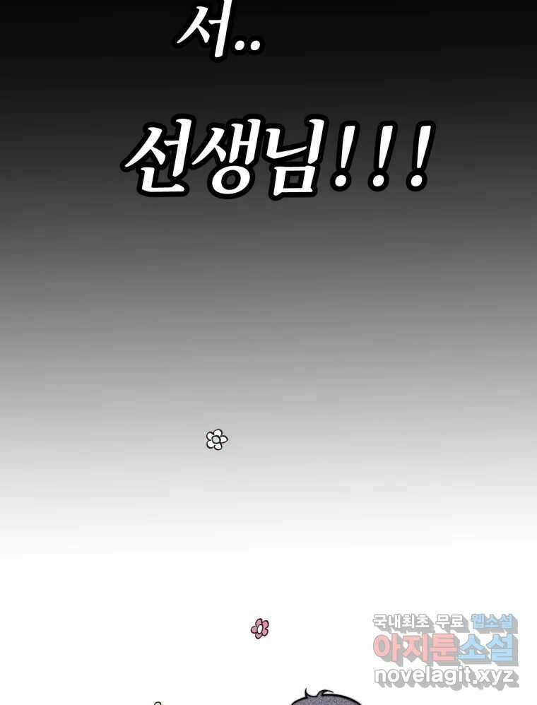시크릿 미미 3화 123