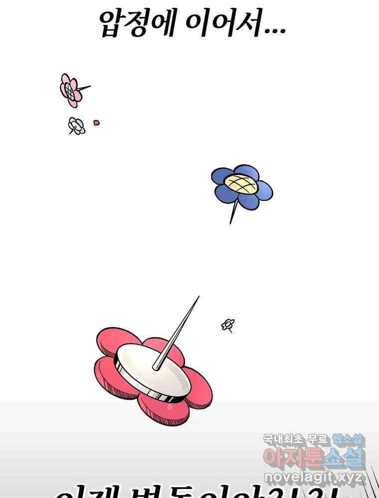 시크릿 미미 3화 125