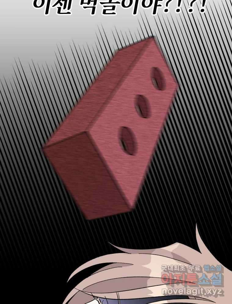 시크릿 미미 3화 126