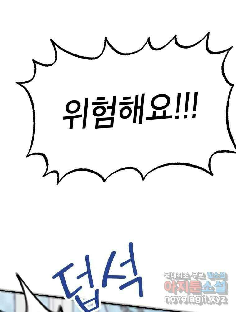 시크릿 미미 3화 128