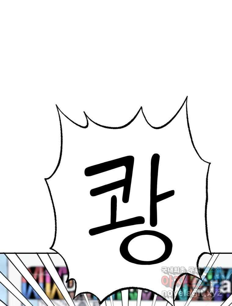시크릿 미미 3화 130