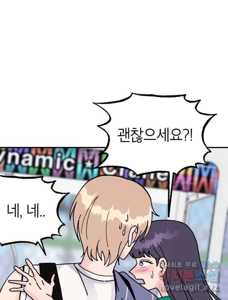 시크릿 미미 3화 132