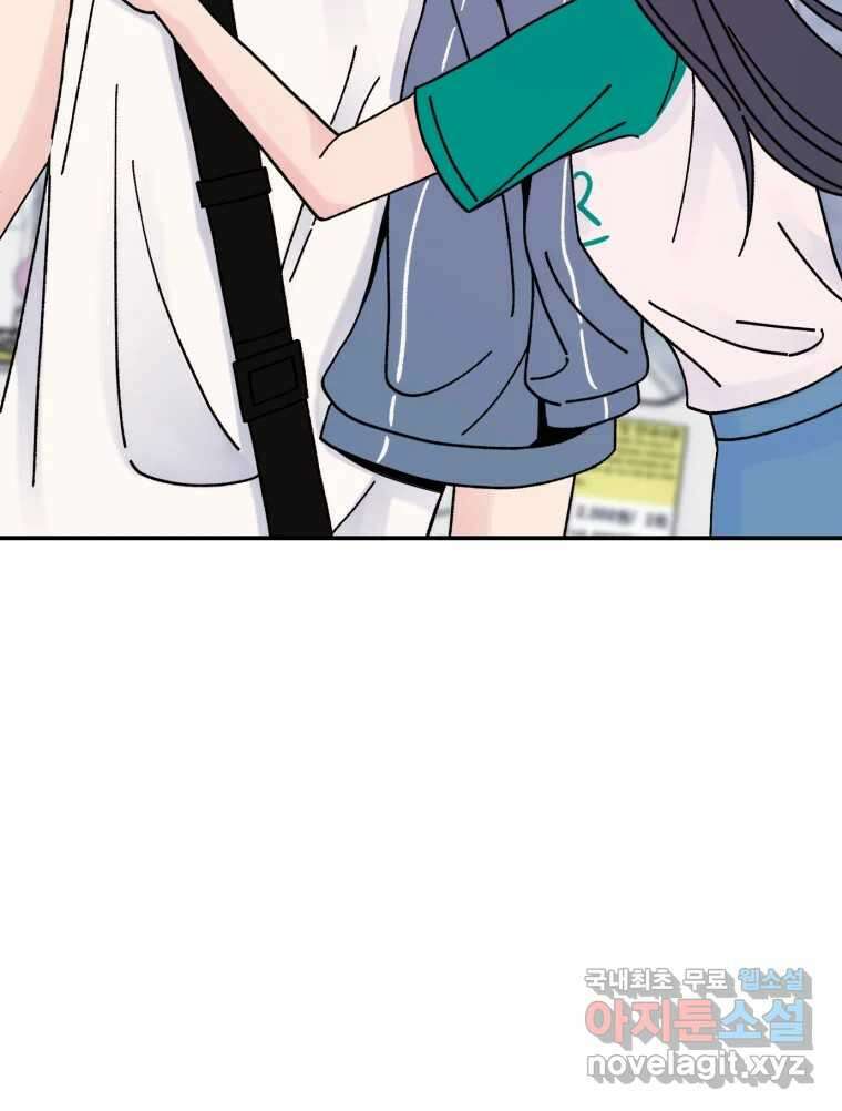 시크릿 미미 3화 133