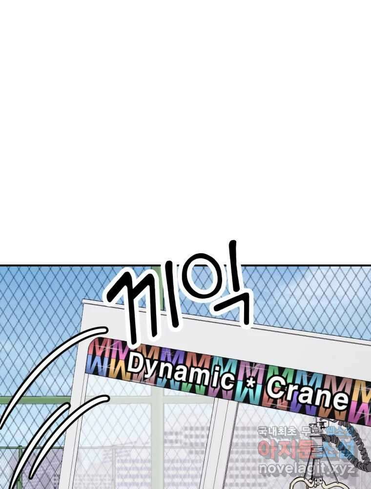 시크릿 미미 3화 134