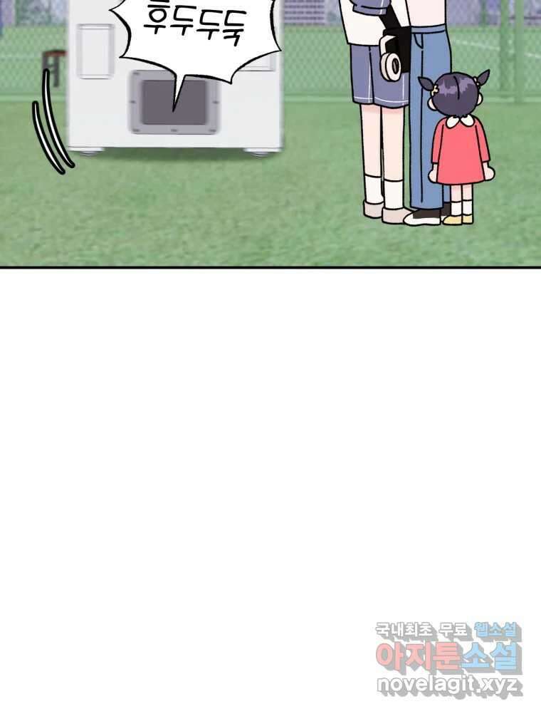 시크릿 미미 3화 138