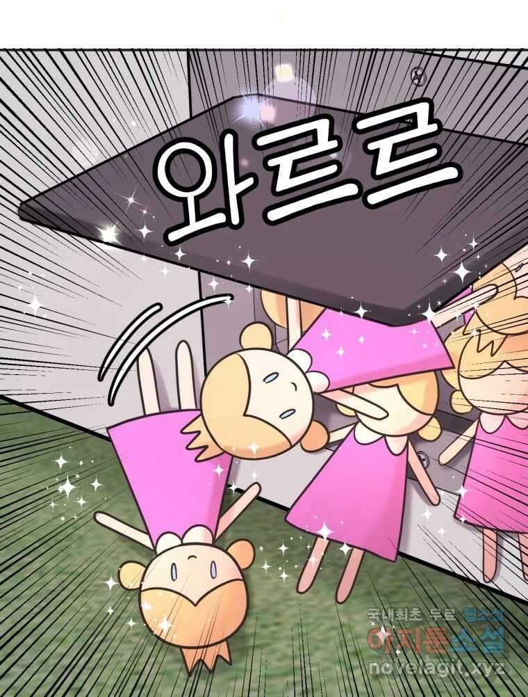 시크릿 미미 3화 139