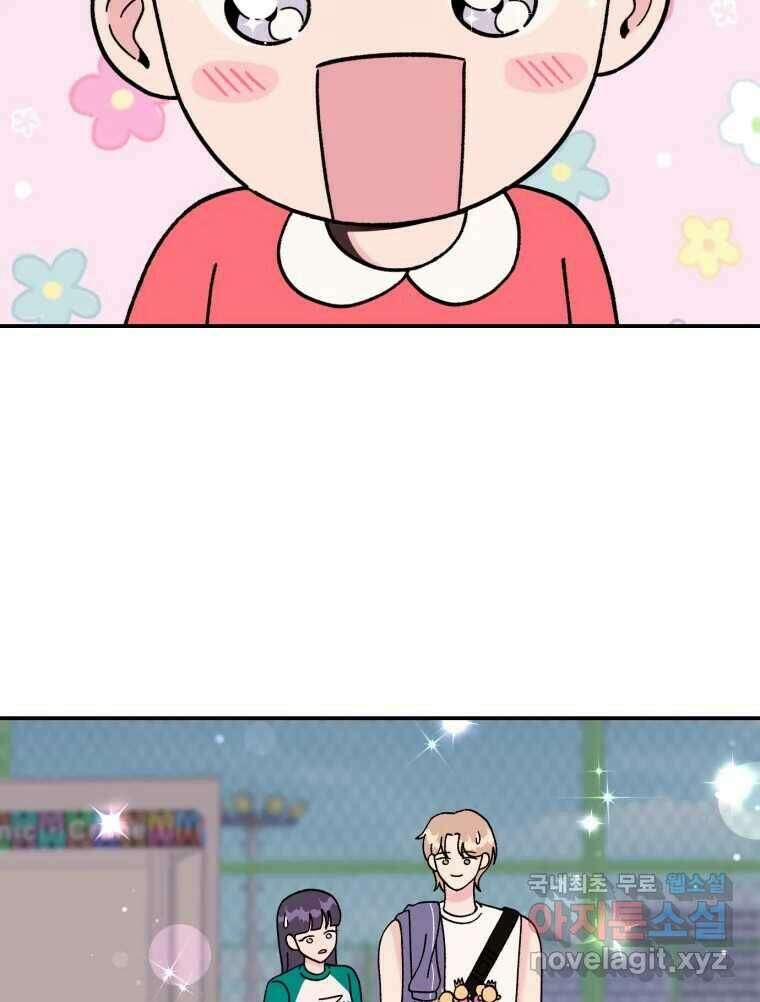 시크릿 미미 3화 142