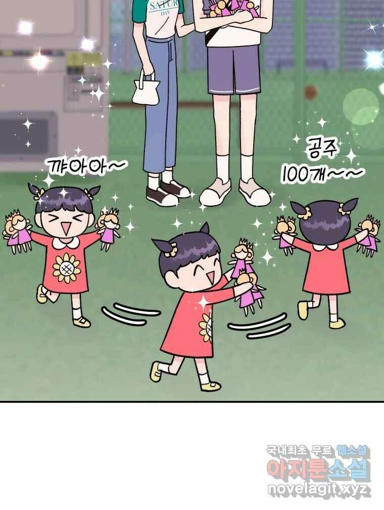 시크릿 미미 3화 143