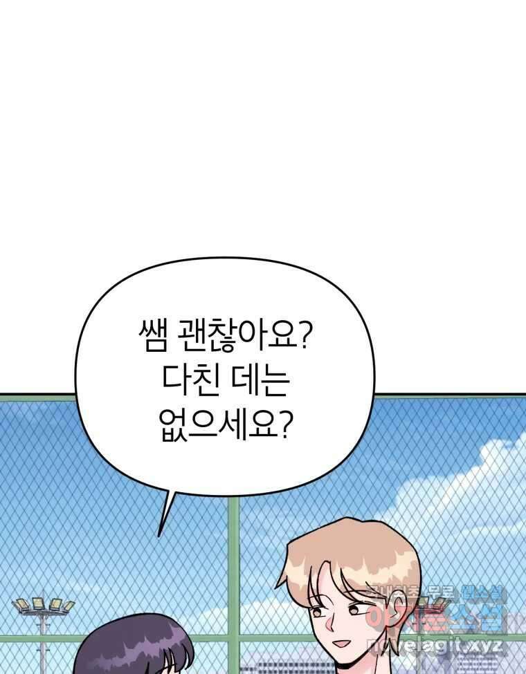시크릿 미미 3화 146