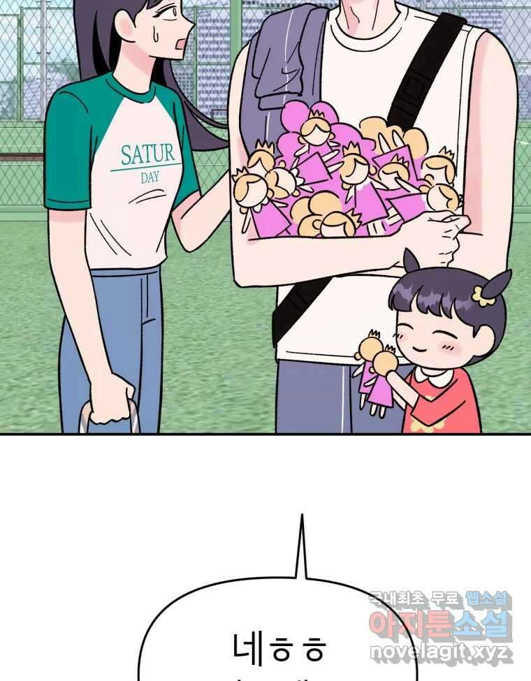 시크릿 미미 3화 147