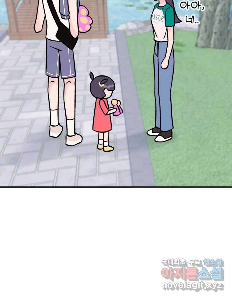 시크릿 미미 3화 151