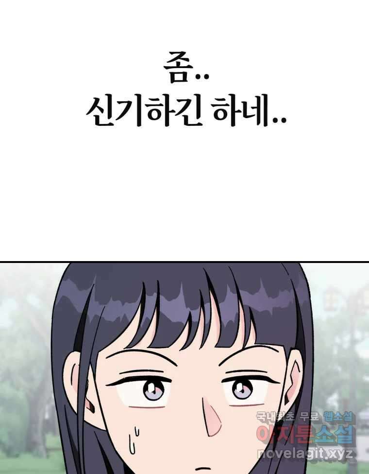 시크릿 미미 3화 156