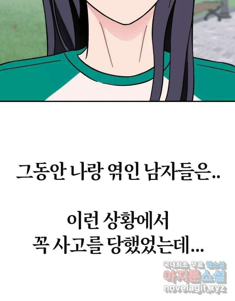 시크릿 미미 3화 157