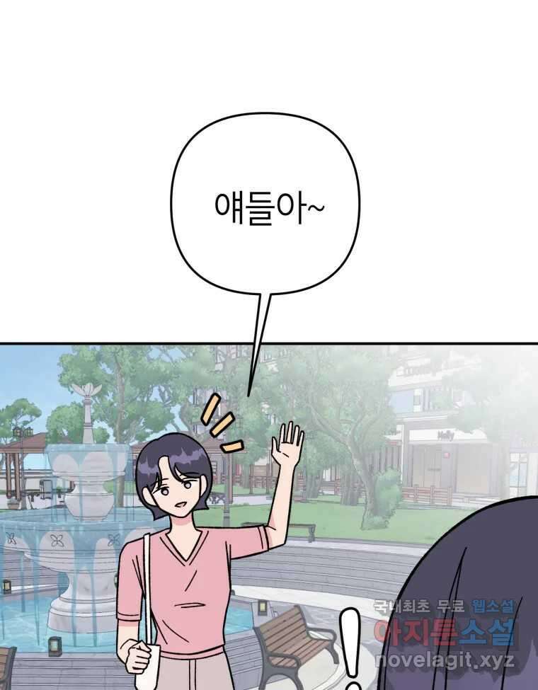 시크릿 미미 3화 158