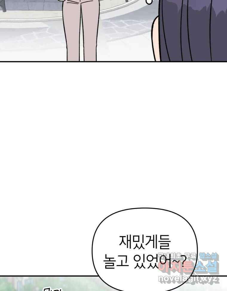시크릿 미미 3화 159