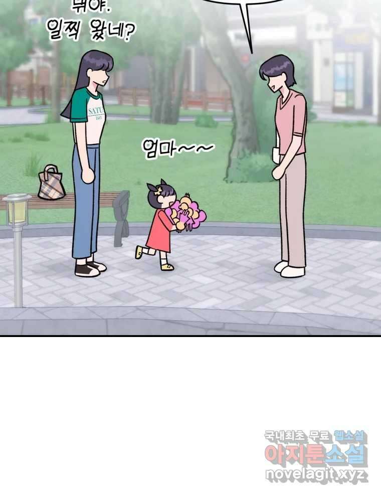 시크릿 미미 3화 160