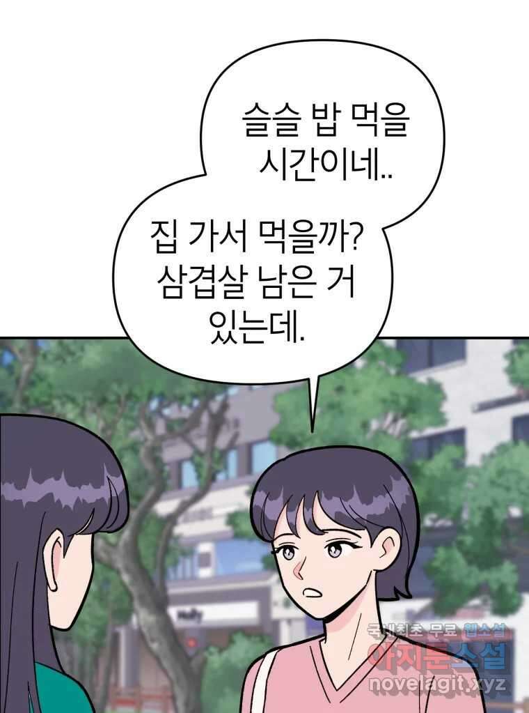 시크릿 미미 3화 161