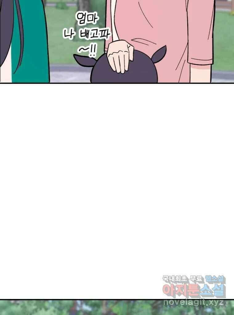 시크릿 미미 3화 162
