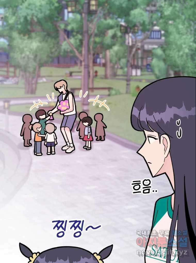 시크릿 미미 3화 163