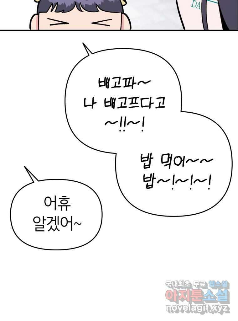 시크릿 미미 3화 164