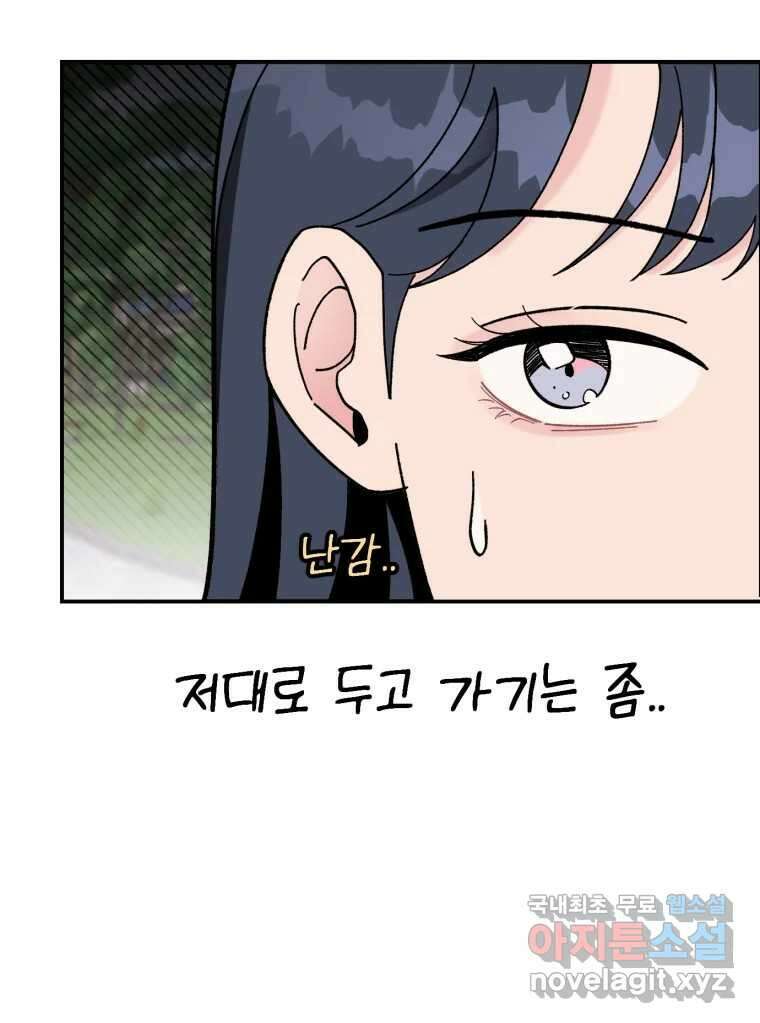 시크릿 미미 3화 166