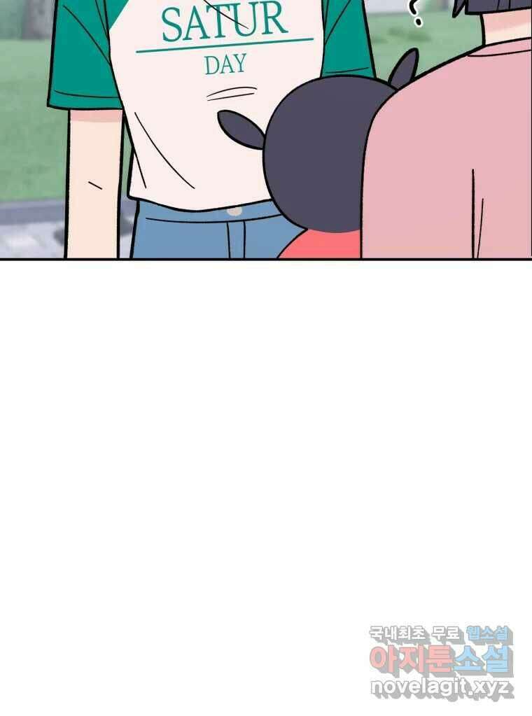 시크릿 미미 3화 168