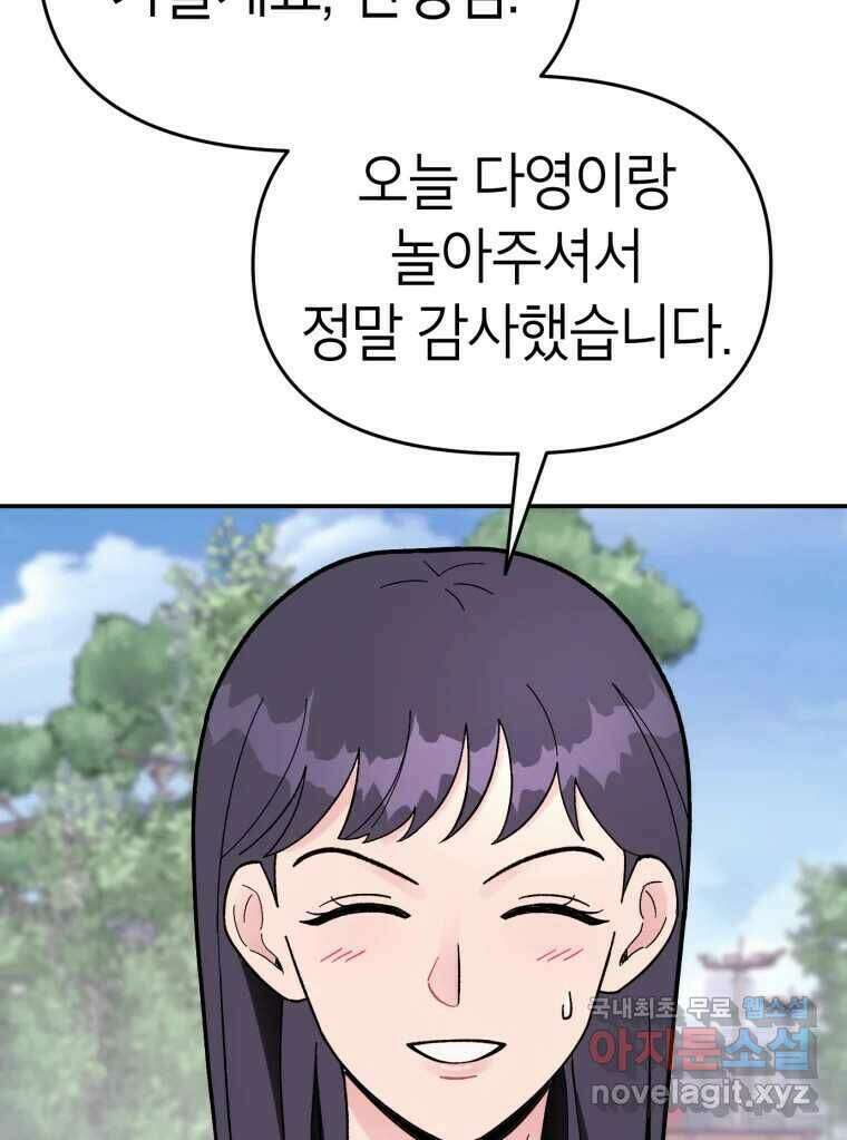 시크릿 미미 3화 173