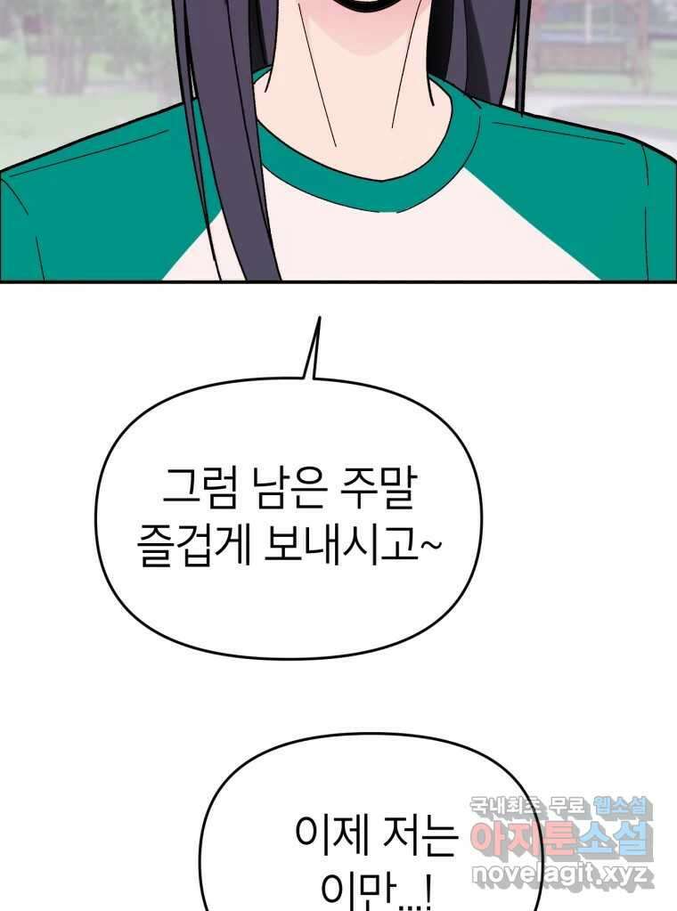 시크릿 미미 3화 174