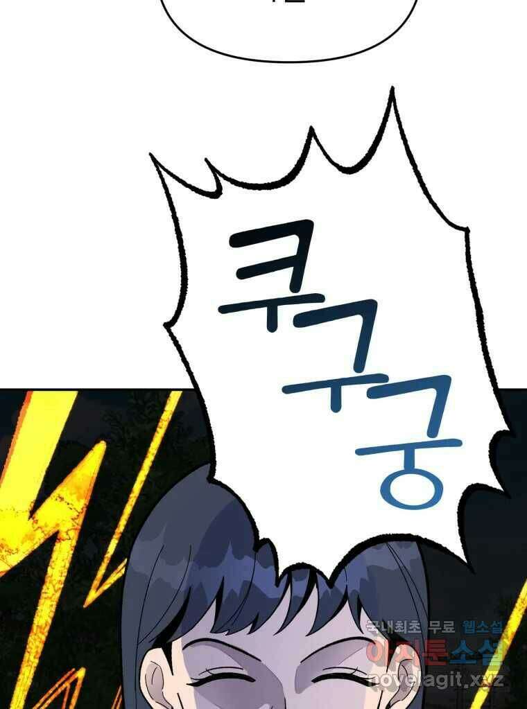 시크릿 미미 3화 175