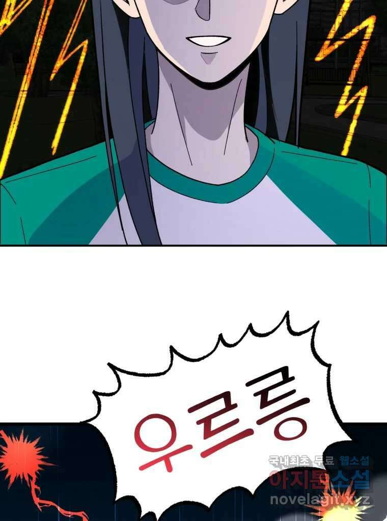 시크릿 미미 3화 176
