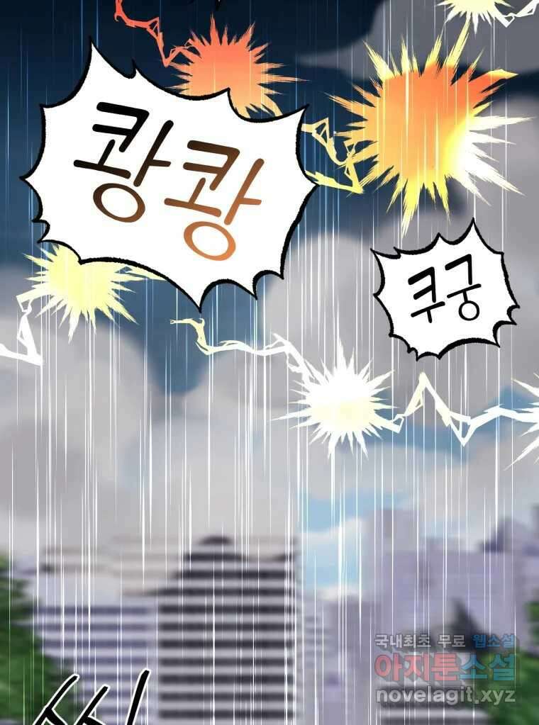 시크릿 미미 3화 177