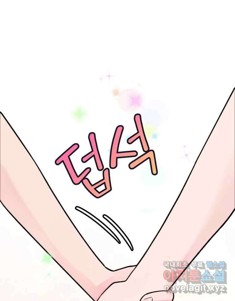 시크릿 미미 3화 185